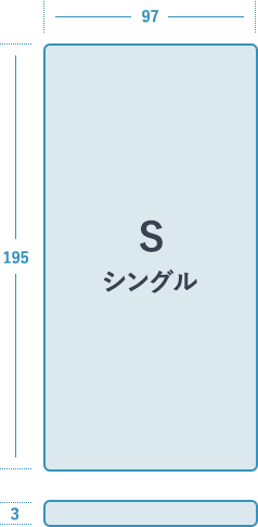 オーバーレイ シングルサイズ