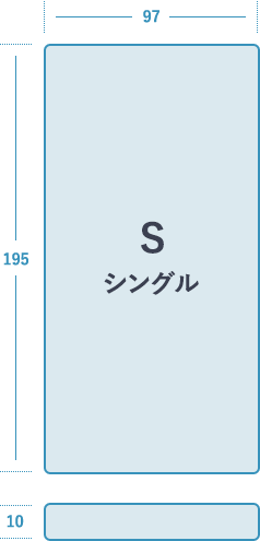 アクティブモデル シングルサイズ